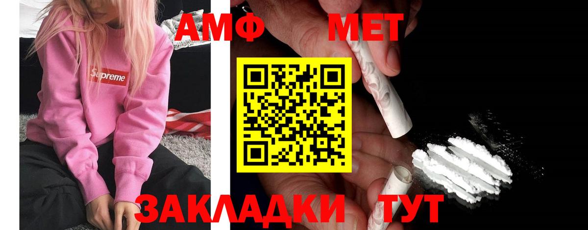 Амфетамин  Amphetamine  Вход с VPN  Старая Купавна  Amphetamine VHQ 