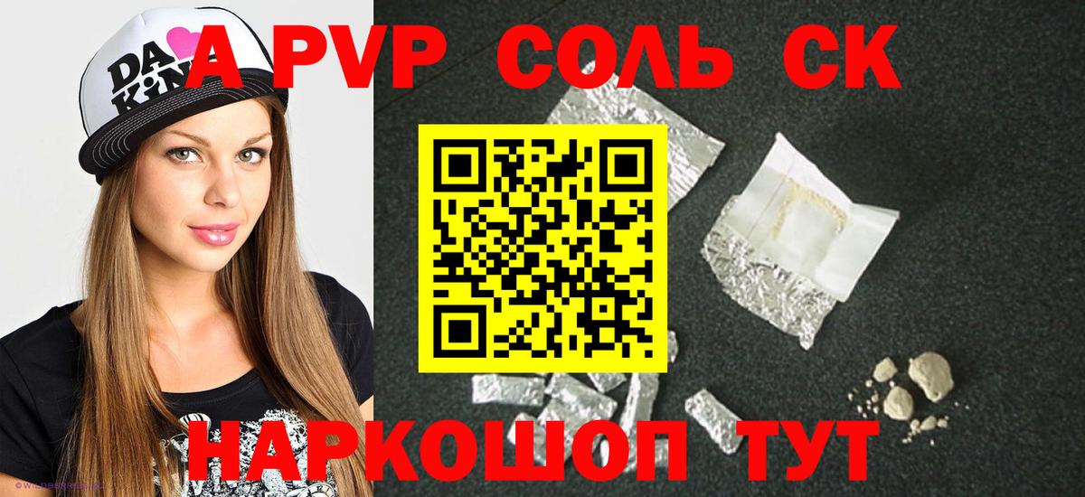 Старая Купавна  Alpha-PVP Crystall  Alpha PVP VHQ  Вход с VPN 