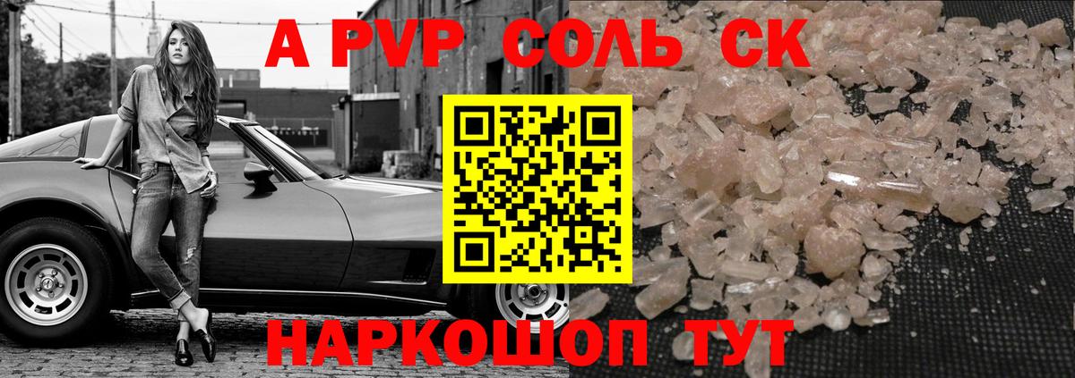 APVP VHQ Старая Купавна