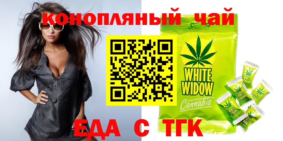 Старая Купавна  Печенье с ТГК марихуана  Вход с VPN 