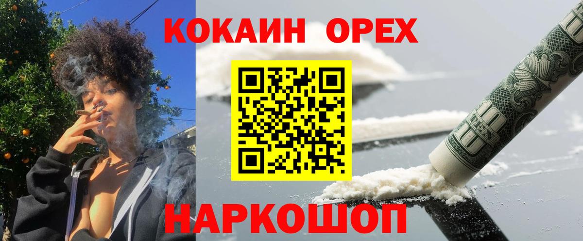 Кокаин VHQ Старая Купавна