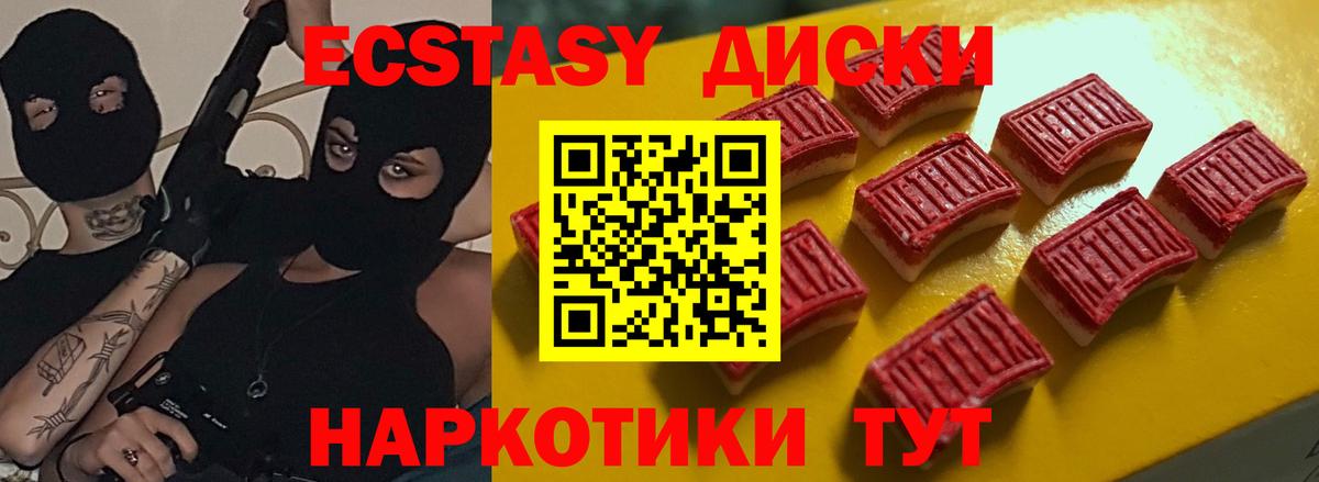 ЭКСТАЗИ  ЭКСТАЗИ 280мг  Вход с VPN  Старая Купавна  ЭКСТАЗИ DUBAI 
