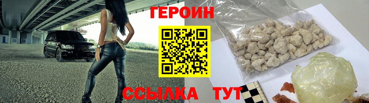 Героин афганец Старая Купавна