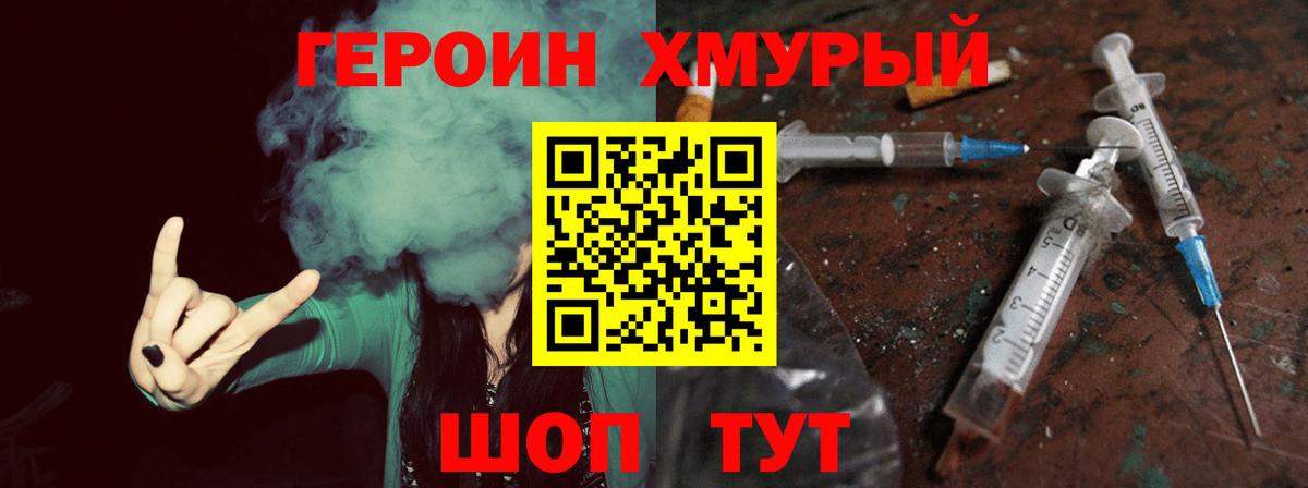 Героин белый  ГЕРОИН  Старая Купавна  Вход с VPN 