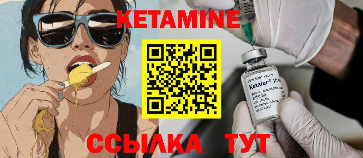 Кетамин ketamine Старая Купавна