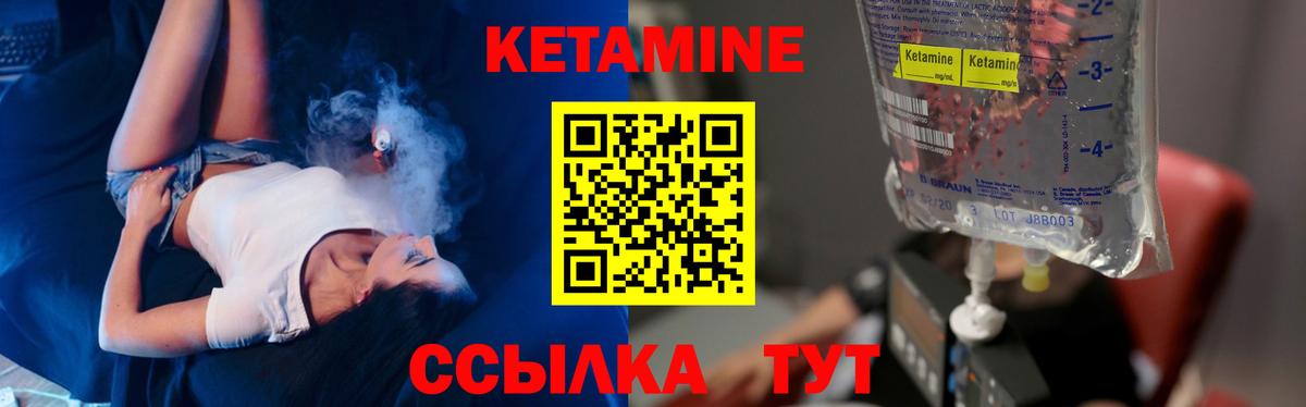 КЕТАМИН VHQ  Вход с VPN  Старая Купавна 