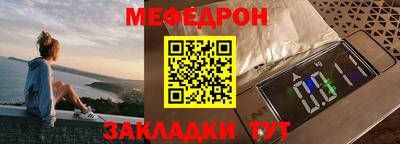мефедрон мука Можга
