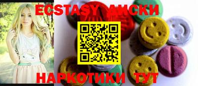 экстази Моздок