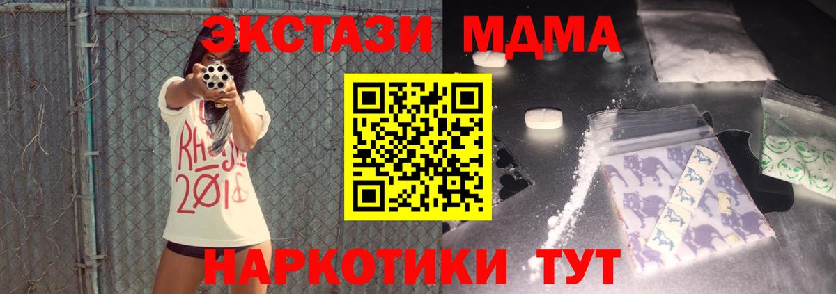 МДМА молли Старая Купавна