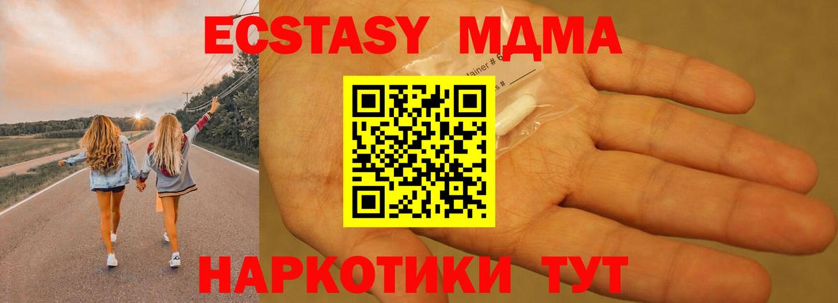 МДМА VHQ  МДМА  Вход с VPN  Старая Купавна  МДМА Molly 