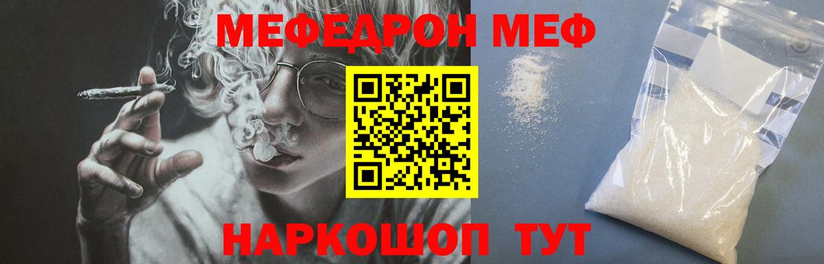МЕФ кристаллы Старая Купавна