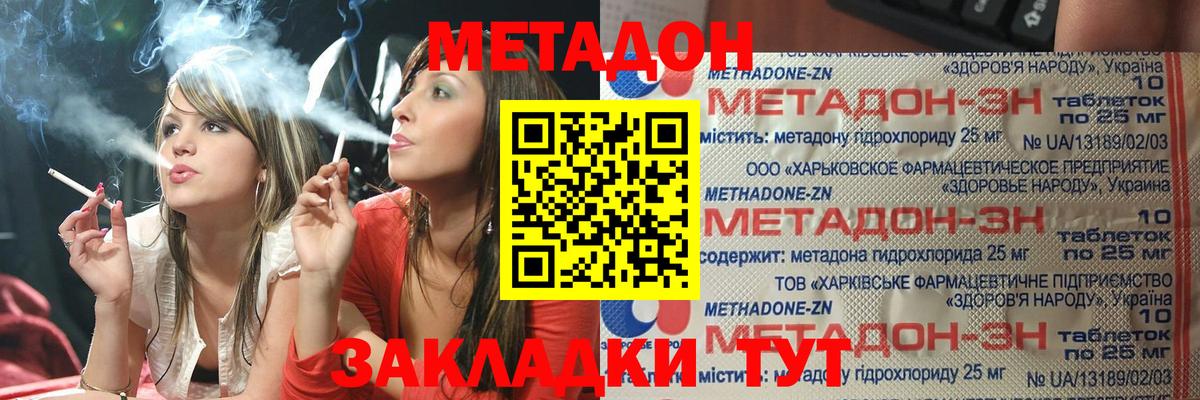 МЕТАДОН VHQ  hydra   Старая Купавна  Вход с VPN  МЕТАДОН VHQ 