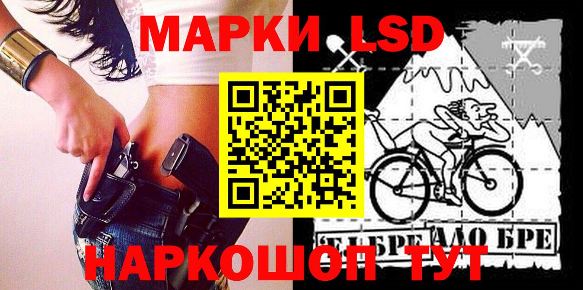 Марки 25I-NBOMe 1500мкг Старая Купавна