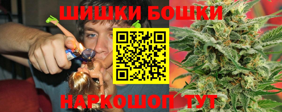 Старая Купавна  Конопля SATIVA & INDICA  Бошки Шишки семена  Вход с VPN  Марихуана планчик  Канабис THC 21% 